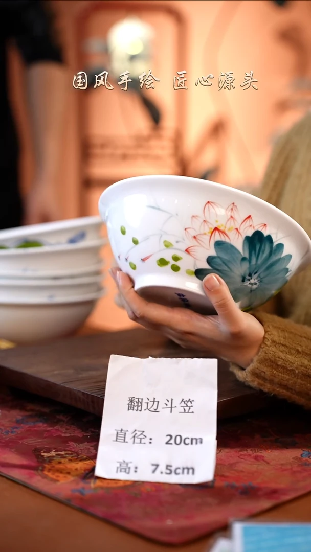 陶瓷景德镇高温釉中彩翻边斗笠直径20高7.5