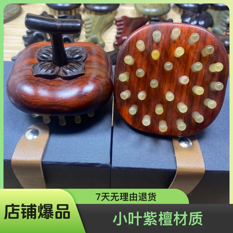 小叶紫檀28齿羊角按摩梳疏通多功能洗头头疗家用梳头木梳子齿梳
