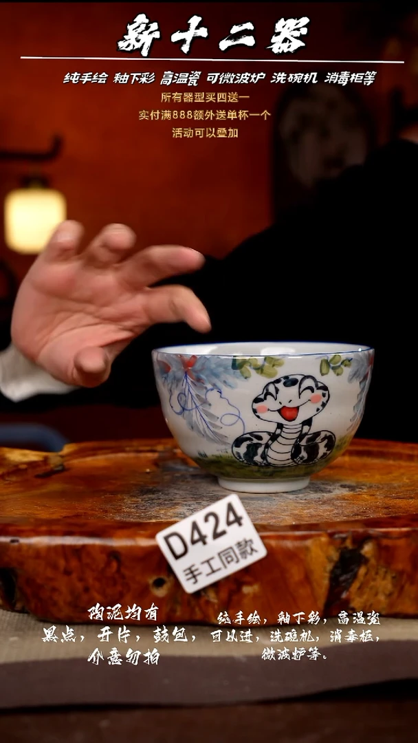 其他D424新十二器瓷器