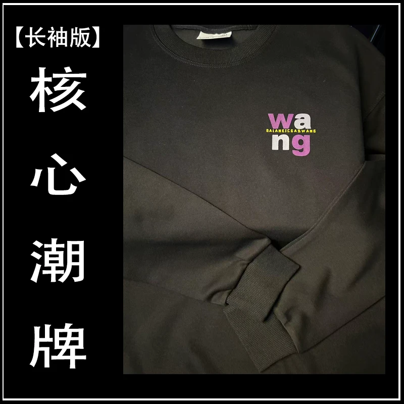 【9号长袖圆领版】【老王光变】时尚休闲宽松宽松潮牌长袖落肩
