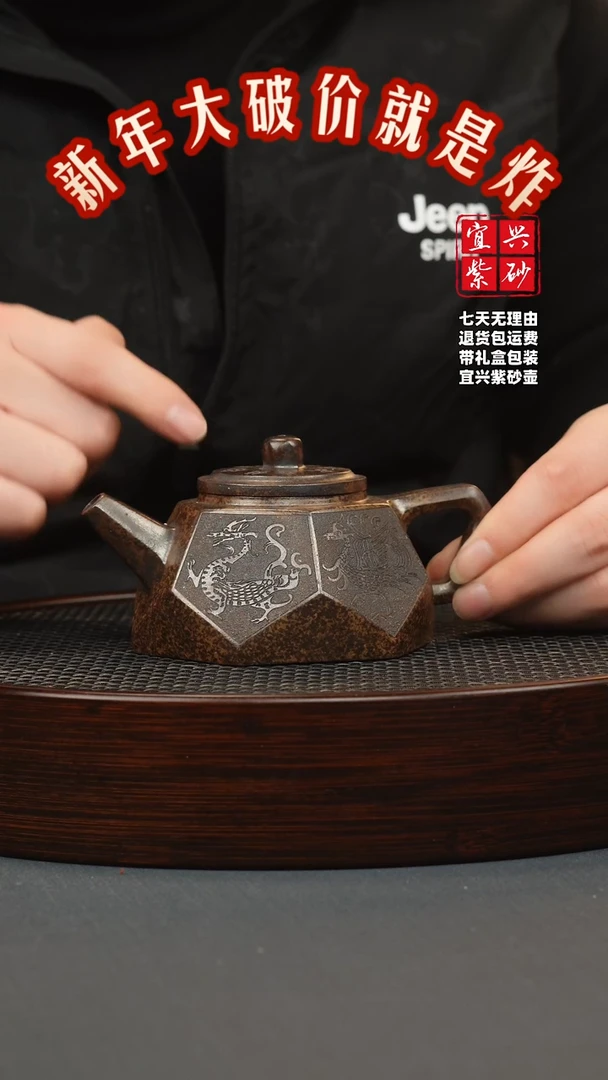 【闪购商品】紫砂茶壶龙背青 柴烧 钻石 四大神兽