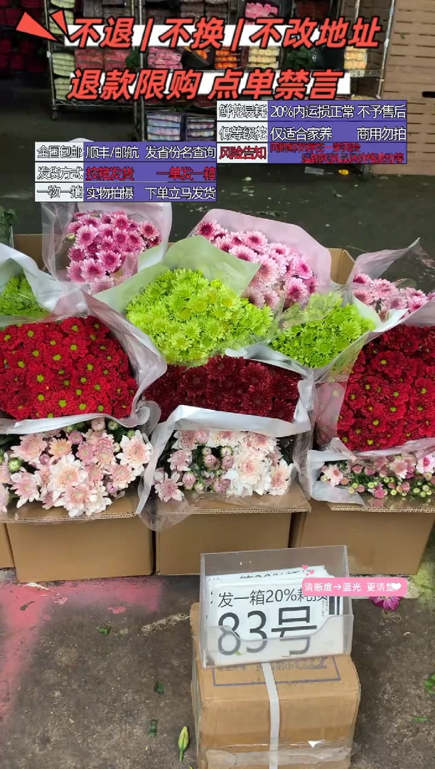 83号♥含20%耗损发一箱