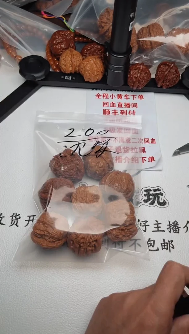 把件文玩核桃沈*1027-吃啥-万宝路