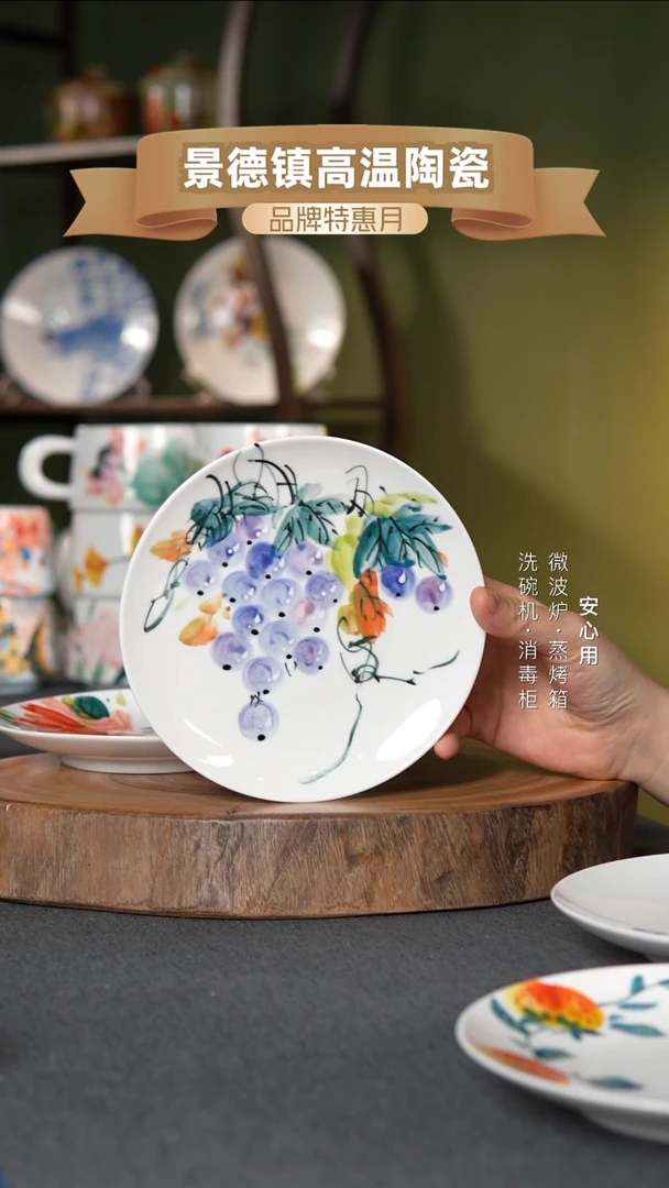 瓷景德镇高温手绘6英寸月光盘翠叶葡萄