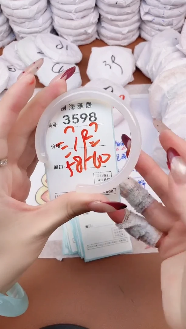 【闪购商品】玛瑙/玉髓手镯未镶嵌3598