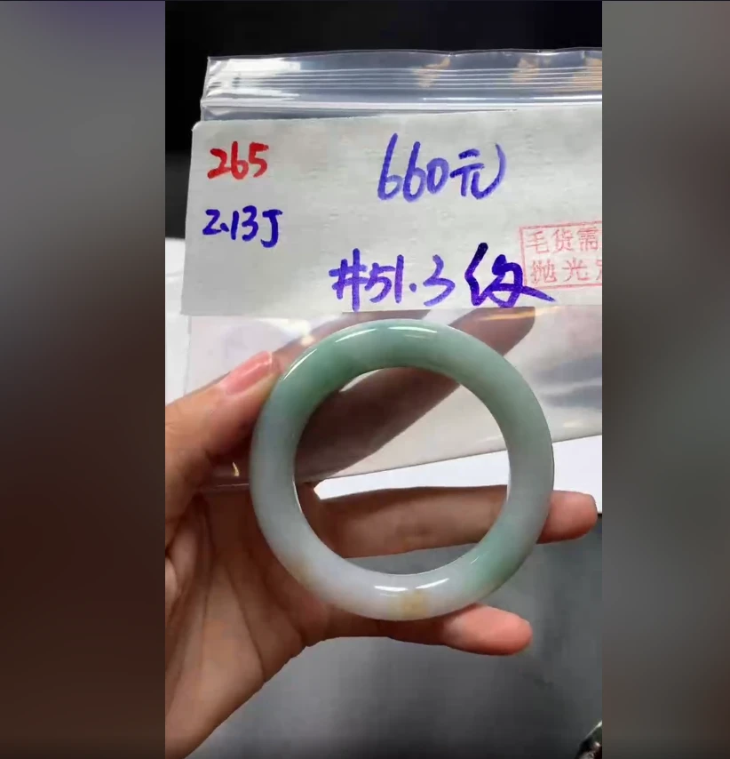 定制翡翠未镶嵌毛货需精细抛光265手镯51.3纹+660元+拍一发一