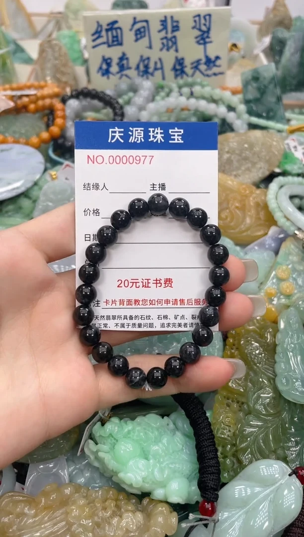 未镶嵌挂件翡翠034