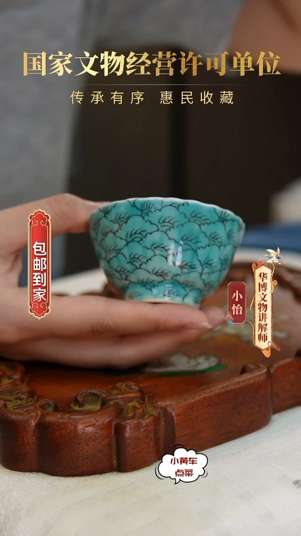 清杯73松石绿釉卷草纹菊瓣杯