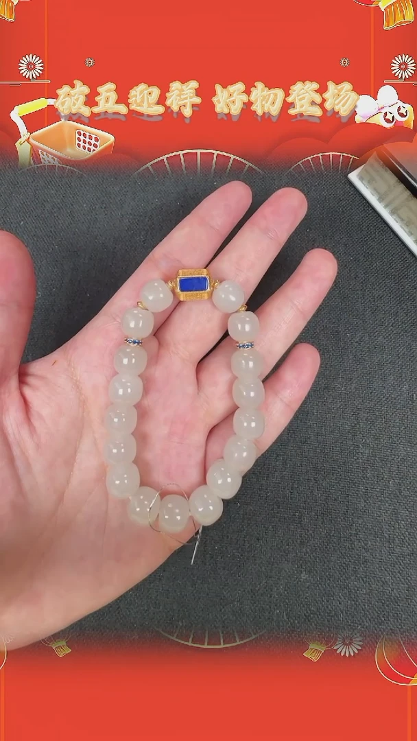 【闪购商品】和田玉手串未镶嵌BY0202FLSF标1032