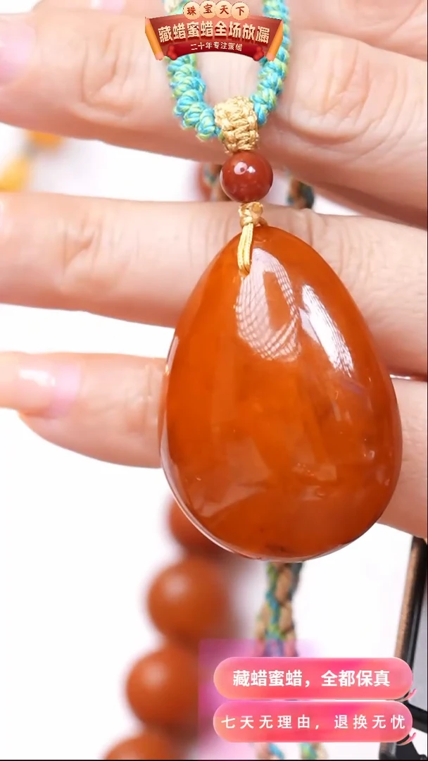 【闪购商品】蜜蜡颈饰未镶嵌2065天然蜜蜡琥珀假一罚四
