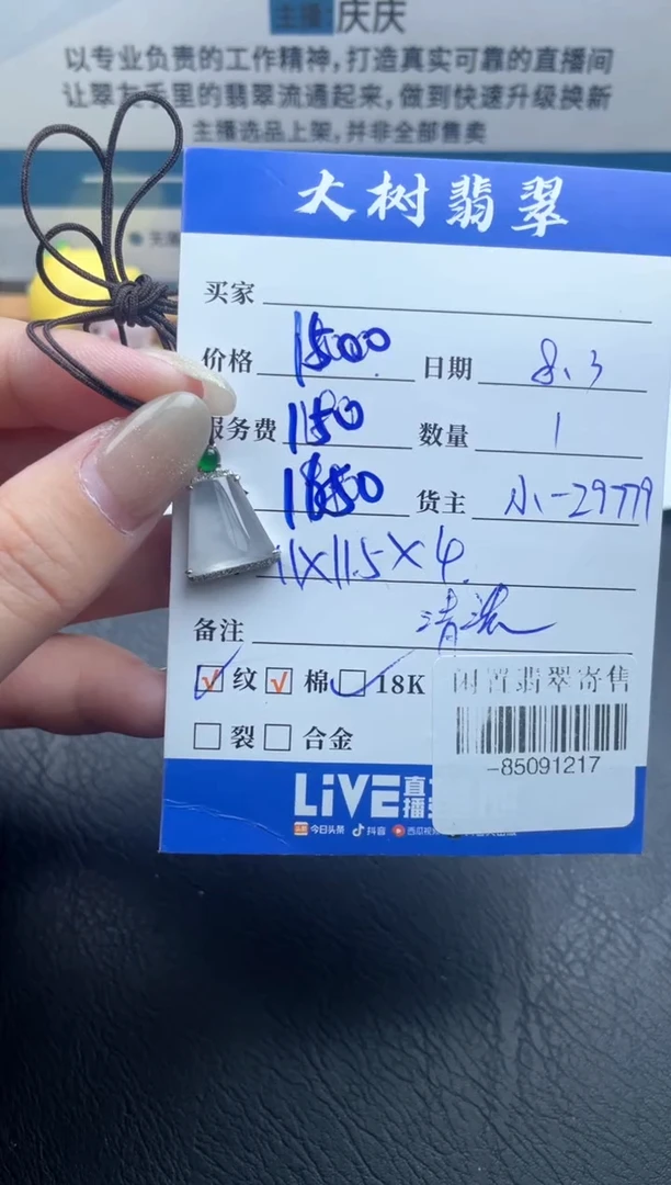 颈饰18K金镶嵌翡翠多人-85091217