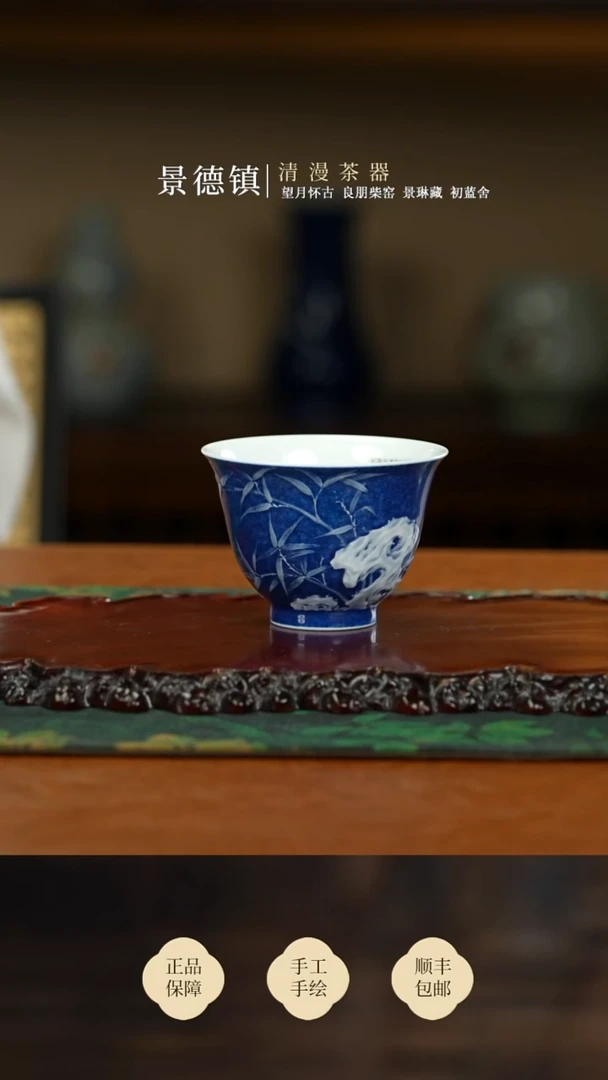 初蓝舍洒蓝竹石撇口杯买买