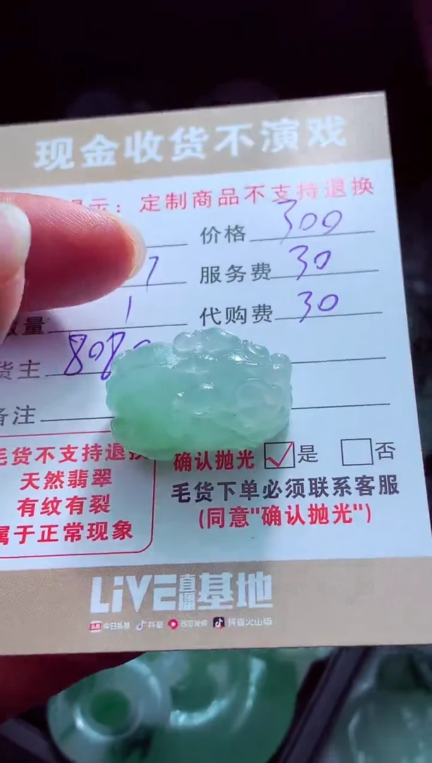 未镶嵌定制翡翠燕*?翡翠毛货定制