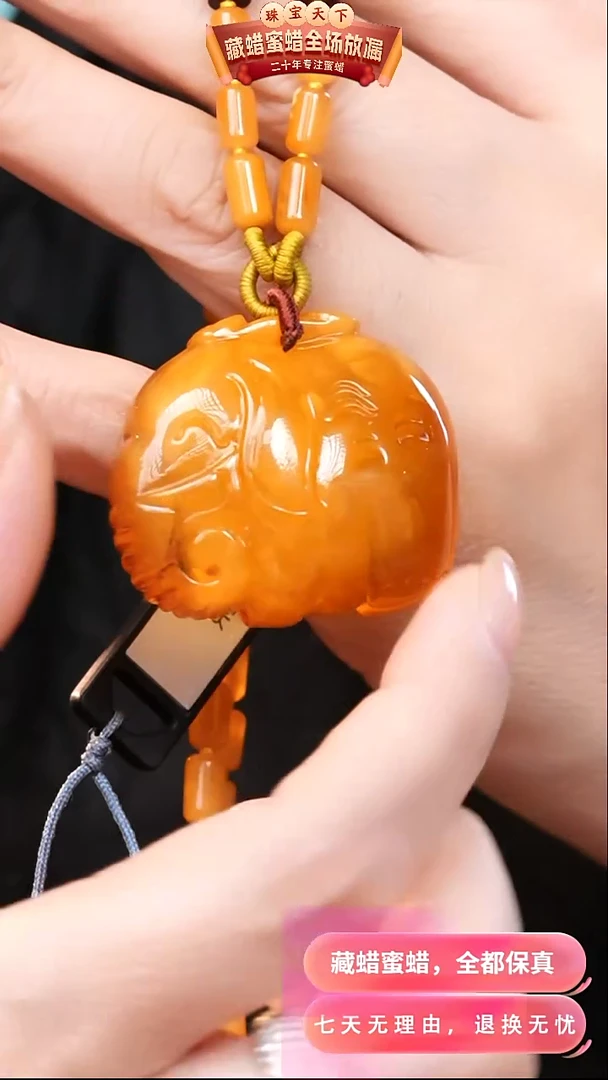 【闪购商品】蜜蜡颈饰未镶嵌0430天然蜜蜡琥珀假一罚四