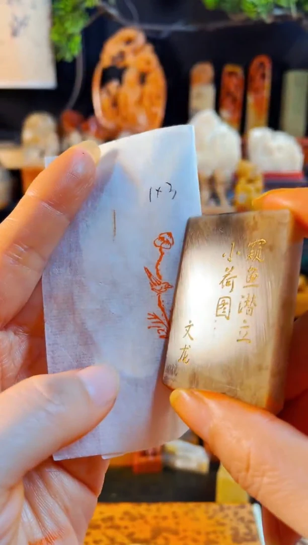 巴林石印石手工篆刻《小荷图》