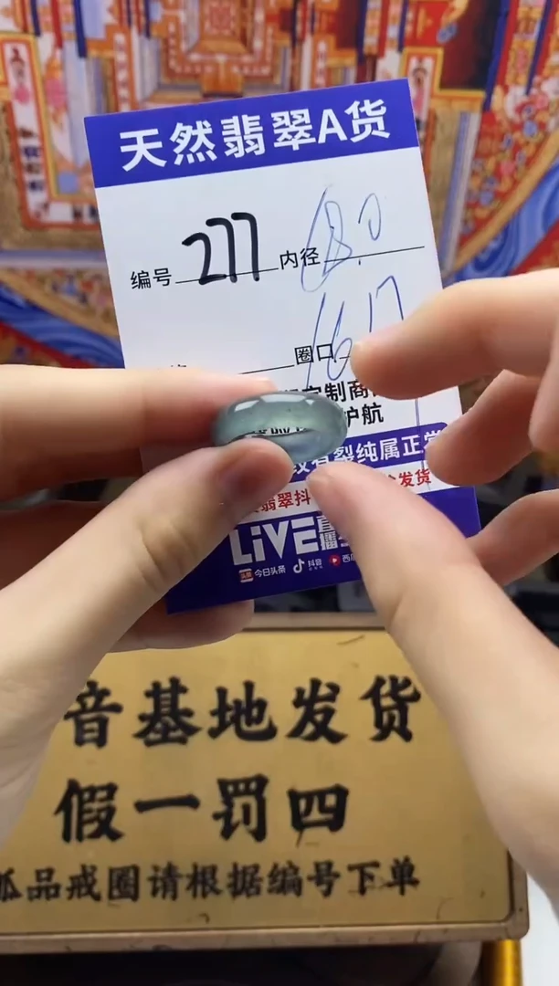 未镶嵌戒圈翡翠277