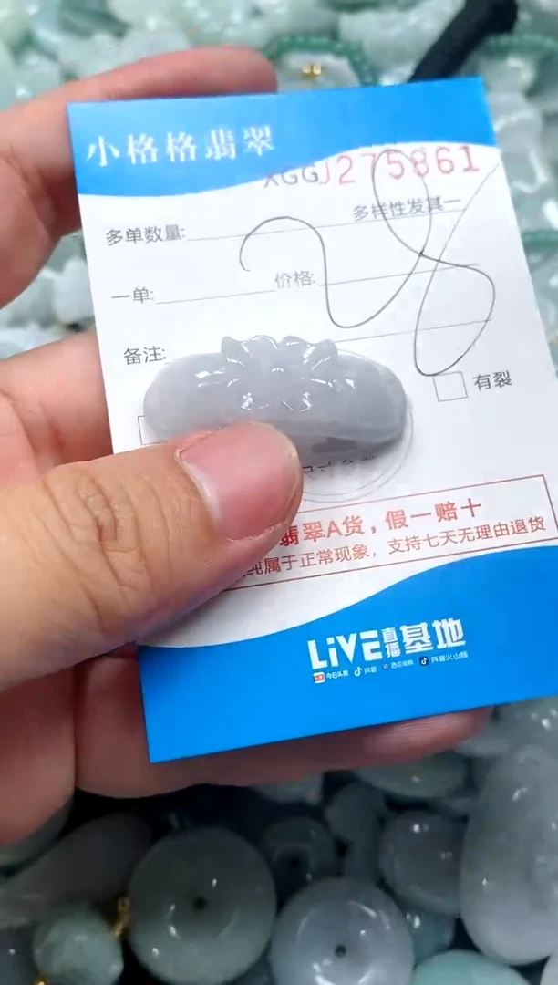 翡翠未镶嵌颈饰闪购商品0275861