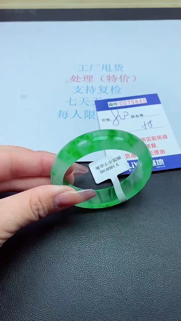 以实物为准0075845