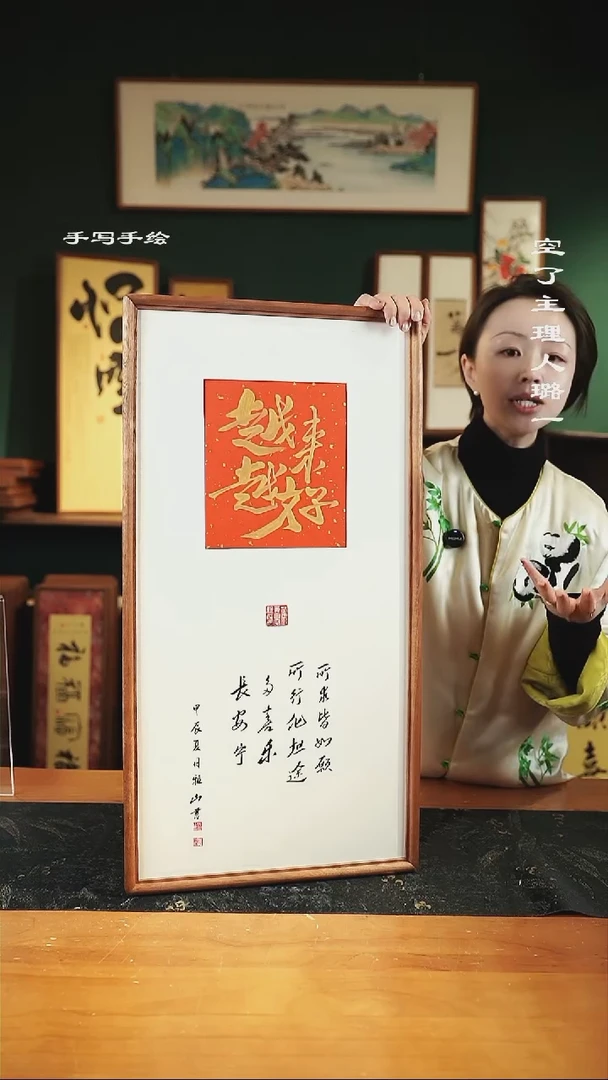 【闪购商品】书法 卡纸-越来越好-35*68实木