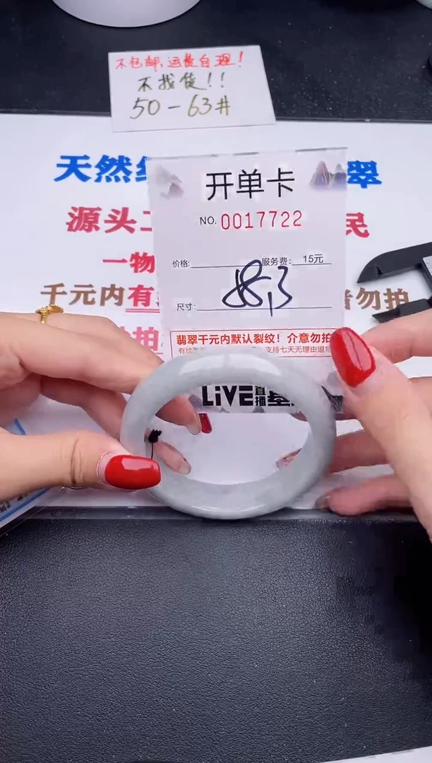 未镶嵌手镯翡翠22