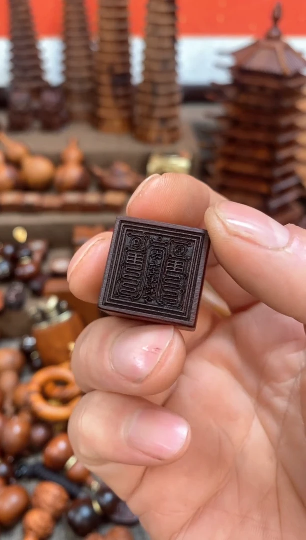 【闪购商品】木枣木2.2小印章太上老君印