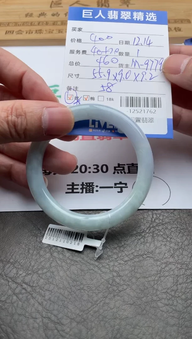 颈饰未镶嵌翡翠手镯多人-12521762