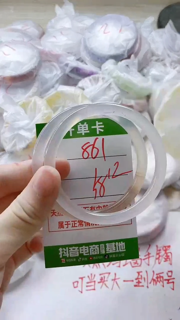 【闪购商品】玛瑙/玉髓手镯未镶嵌861