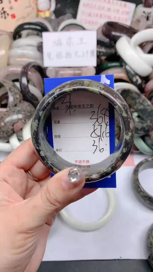 石英质玉手镯未镶嵌368