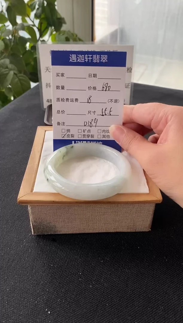 未镶嵌手镯翡翠55.5圈口 D189编码