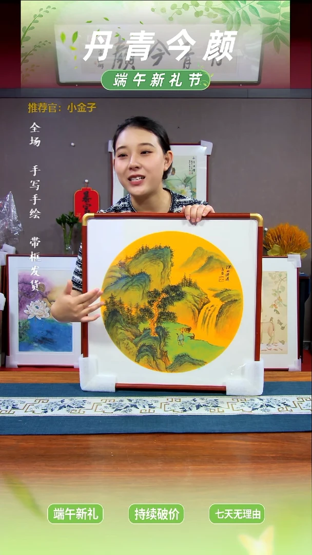 横款山水50*50带框