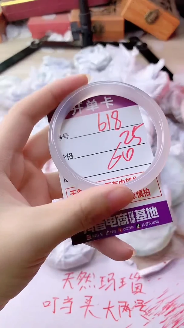 手镯玛瑙/玉髓未镶嵌618