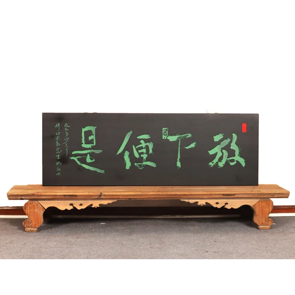 木牌匾对联雅室书房酒店园林店铺招牌匾额楹联
