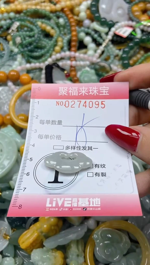 颈饰未镶嵌翡翠闪购0274095