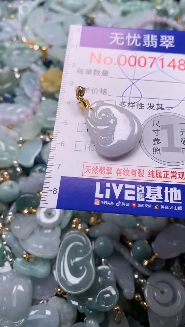 吊坠(不含链)未镶嵌翡翠7148
