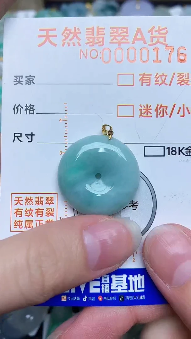 【闪购商品】翡翠颈饰未镶嵌543534534