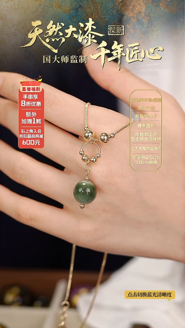 髹新1.2漆韵瓷华真非遗大漆锁骨链