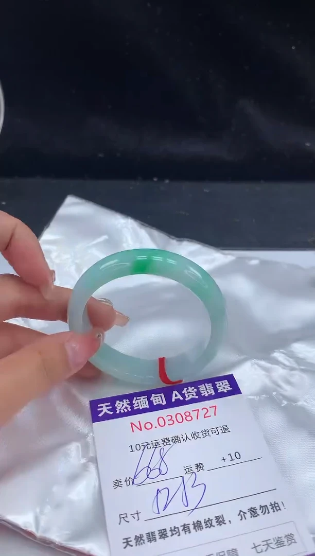 【闪购商品】翡翠手镯未镶嵌有纹，完美者勿拍