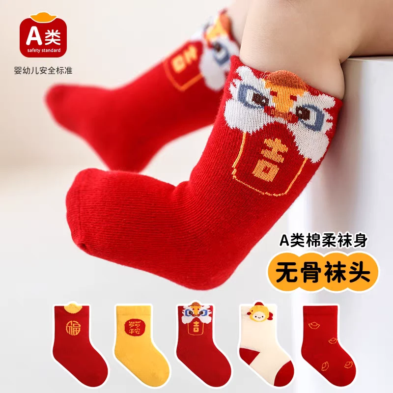 婴幼儿A类棉袜喜庆卡通中筒袜四季新生儿宝宝胎袜满月百日周岁袜
