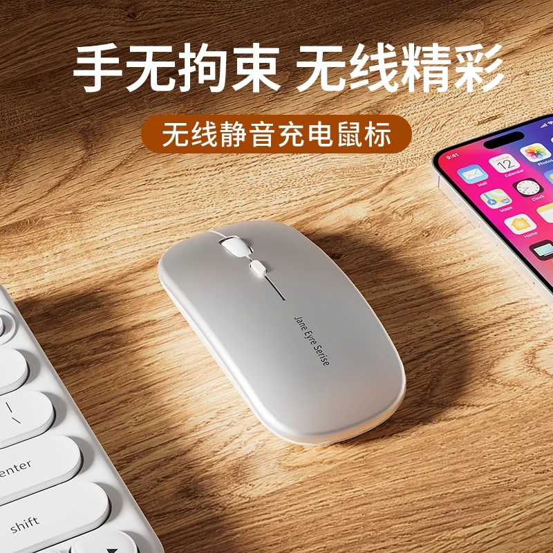 前行者M13无线鼠标静音女生办公笔记本电脑可充电通用便携滑鼠