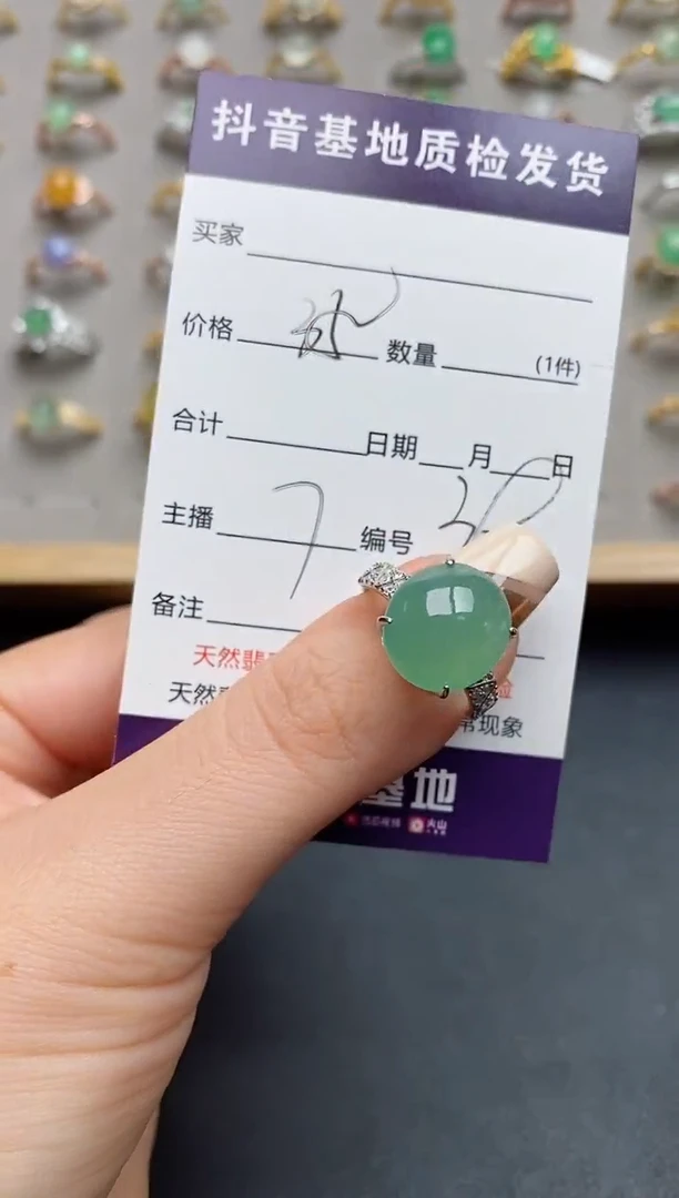 银S925镶嵌戒指翡翠.