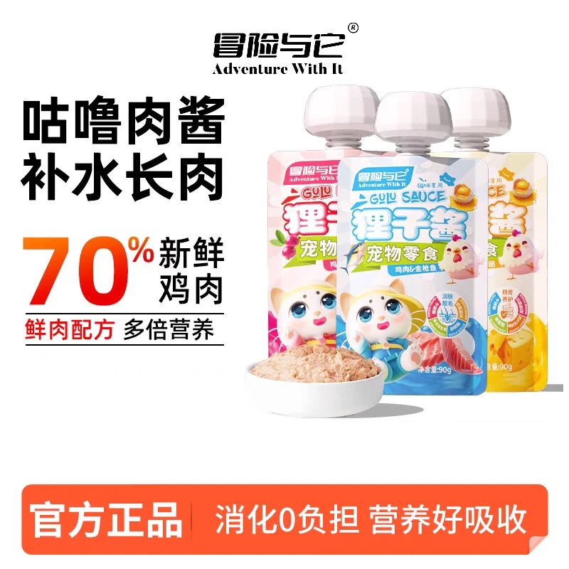 无品牌（直播间活动专用链接）宠物零食餐包罐头活动福利