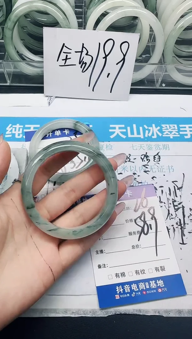 未镶嵌手镯石英质玉26/58.9