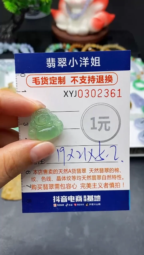 未镶嵌定制翡翠平***A毛货商品 不退换/