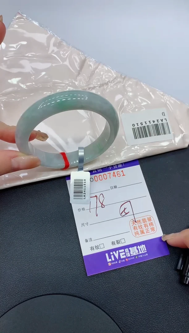 翡翠手镯未镶嵌7461缅甸翡翠手镯