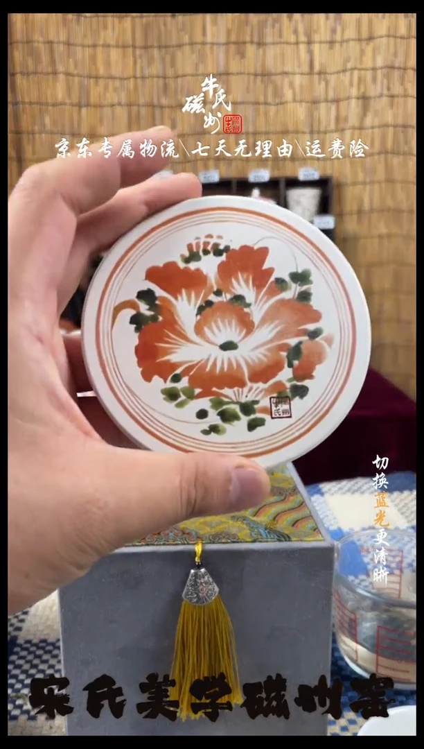 11号新品红绿彩杯垫磁州窑
