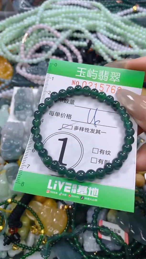 颈饰未镶嵌翡翠闪购0215769多样性发其一