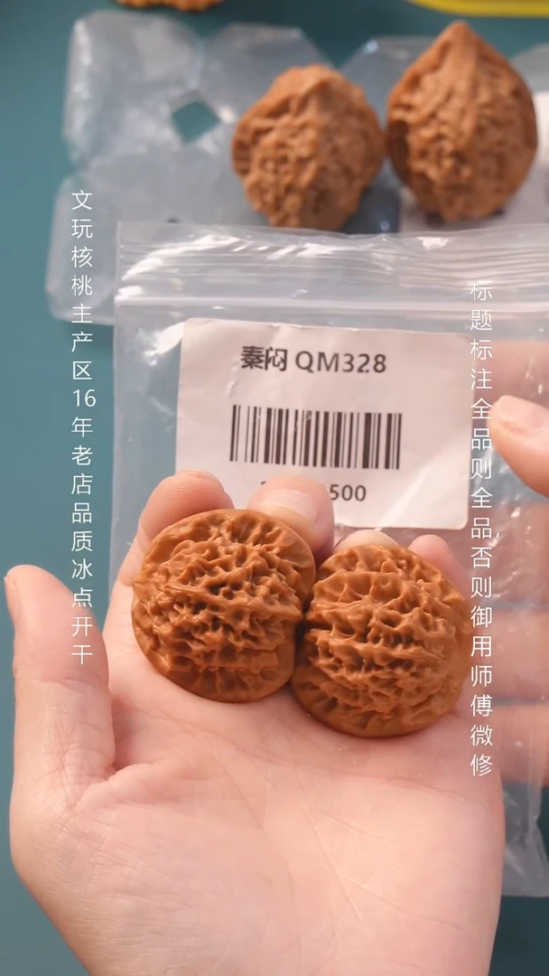 把件文玩核桃37秦闷
