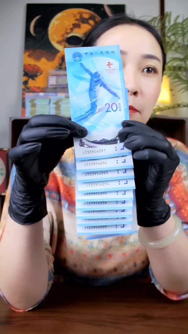 纸钞雪钞十连号J333954091-100封装评级发货