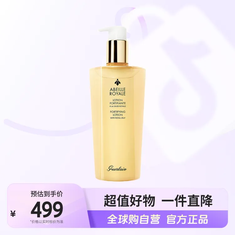 【自营】Guerlain/娇兰 正品 蜂姿水 300ml补水修护舒缓滋润【m】