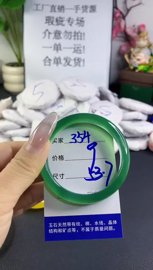 手镯玛瑙/玉髓未镶嵌354